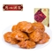 广州酒家 利口福 鸡仔饼250克/盒 广式传统经典糕点 饼酥零食